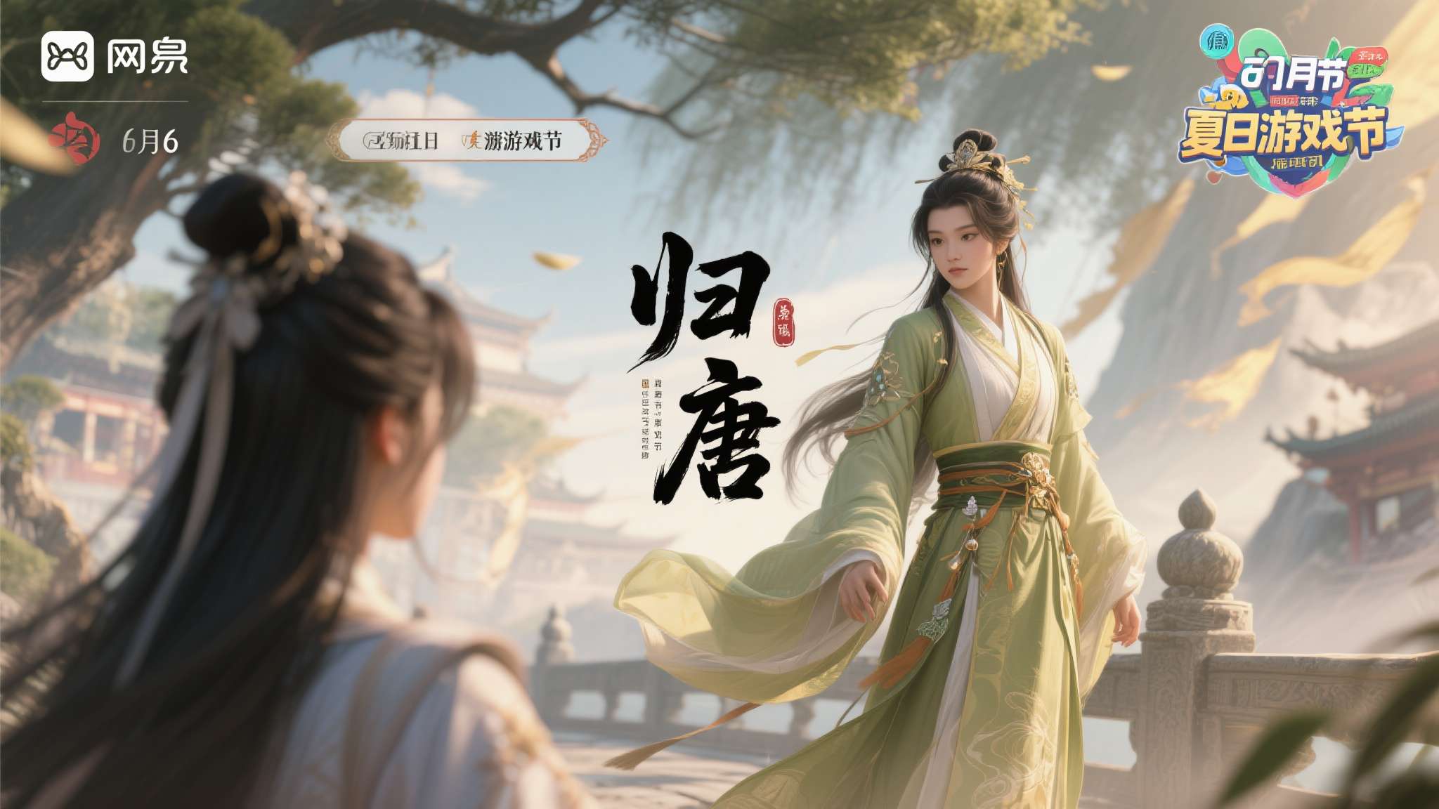 归唐网易游戏 归唐网易游戏