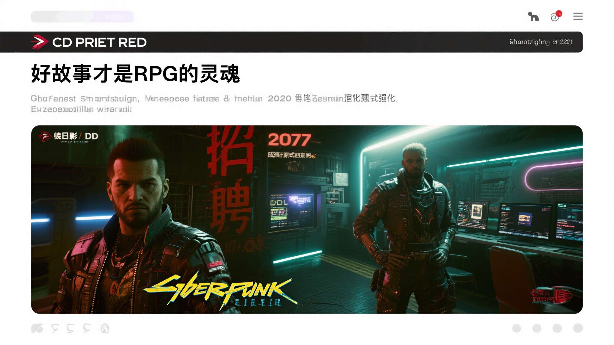 游侠网赛博朋克2077 游侠网赛博朋克2077
