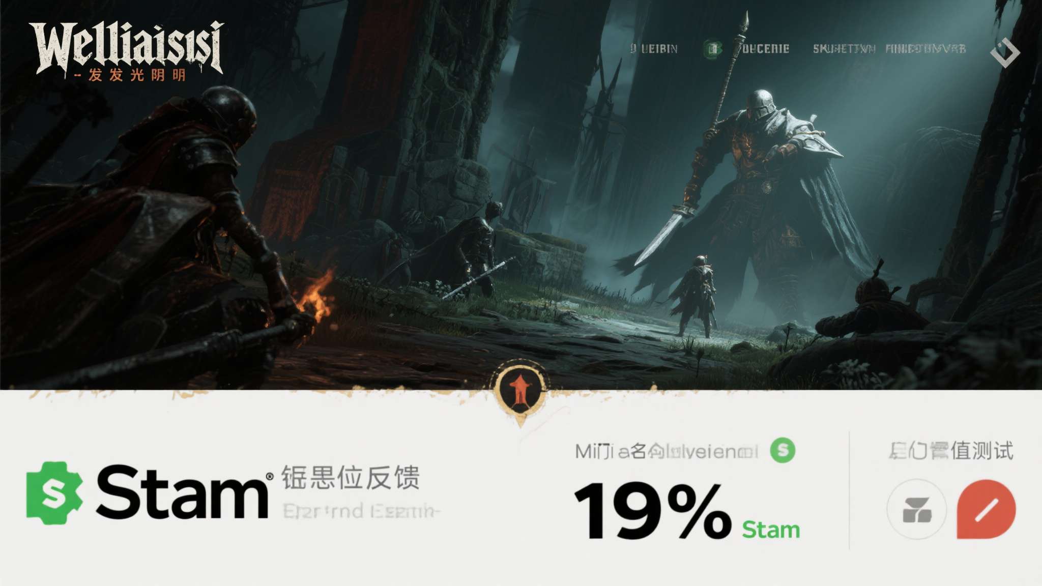 意志追随光明攻略