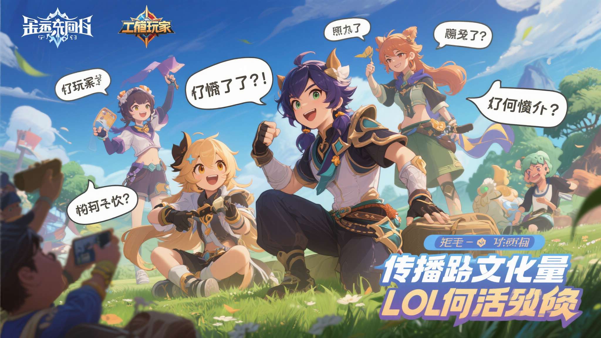 一觉醒来变正规军了：官方带头玩梗，“龙龟宇宙”席卷LOLM峡谷！